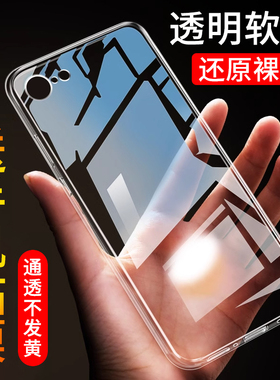 适用于iPhone SE 2代手机壳苹果SE2020保护套iPhonese4代硅胶苹果se4代透明2025苹果16e全包防摔男女外壳