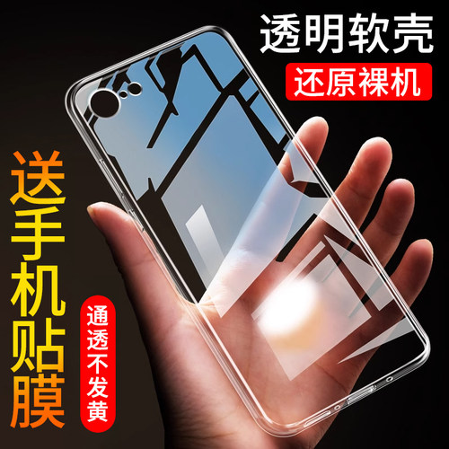 适用于iPhone SE 2代手机壳苹果SE2020保护套iPhonese4代硅胶苹果se4代透明2025苹果16e全包防摔男女外壳