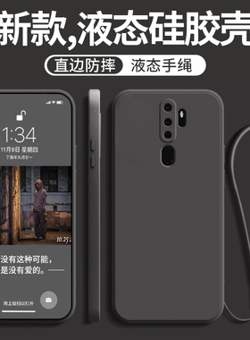 适用于OPPOA11N手机壳A11N新款壳oppo a11n保护壳0pp0a11n硅胶壳全包手机套a11n直边液态oppo带挂绳防摔外壳