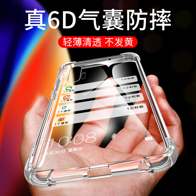 送钢化膜 气囊防摔 全包保护 晶莹剔透