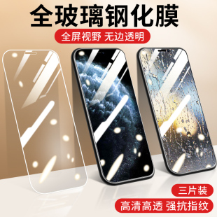 se贴膜plus 8p护眼max手机11xr保护5 适用苹果x钢化膜12抗蓝光iPhone13pro11全屏xsmax6 Mini