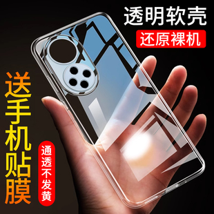 适用于华为Nova9手机壳nova9se透明防摔nova9pro硅胶防摔男女款 保护软套