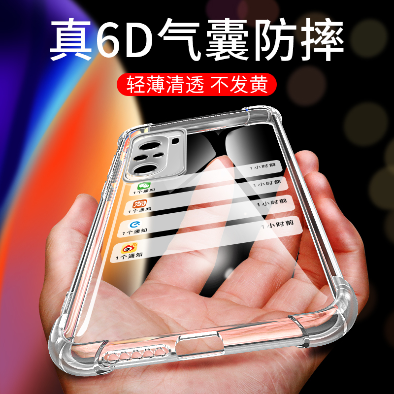 送钢化膜 气囊防摔 全包保护 晶莹剔透