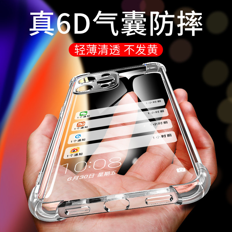 适用于苹果14手机壳iPhone14pro透明苹果14Plus气囊苹果14promax防摔硅胶超薄软