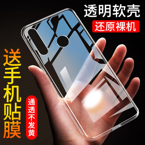 适用于华为nova4硅胶手机壳