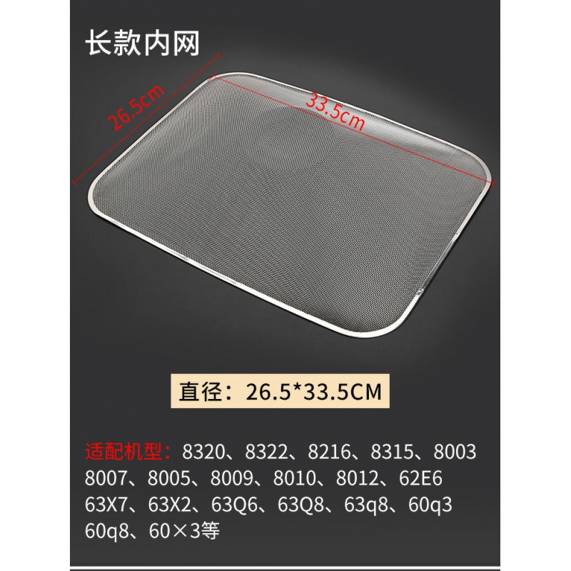 老板抽油烟机过滤网CXW-200-8009/8011/8012/8103/8216抽吸滤油网