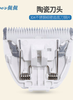 佩佩陶瓷刻字定位梳婴儿理发器