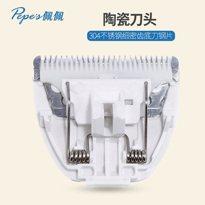 佩佩陶瓷刻字定位梳婴儿理发器