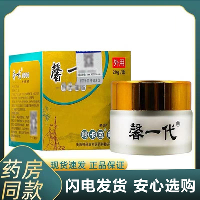 【铍湘宁馨一代抑菌霜】药店正品男女皮肤痒大腿内侧痒外用湿痒霜