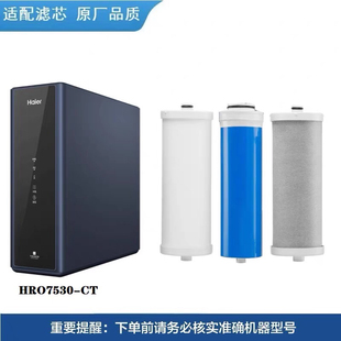 600C WU1 6H96 100C1 3U1滤 4H96 400 6H18 适配海尔HRO7530 4H18
