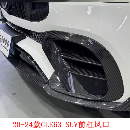适用奔驰20-24款GLE63 AMG改装碳纤维前唇 风口 后唇 顶翼 机盖