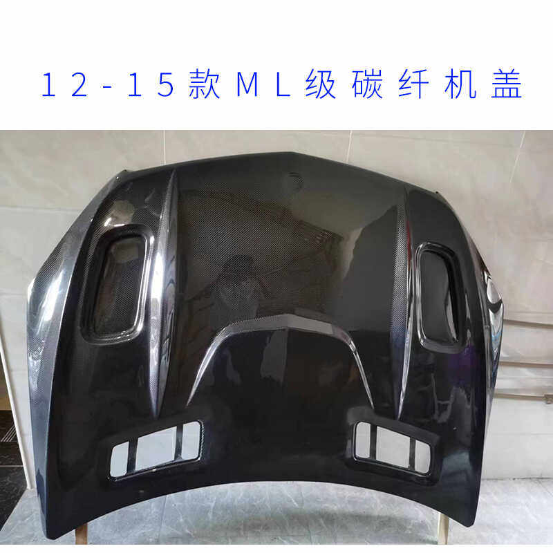 适用于奔驰12-15款ML级改装碳纤维机盖发动机盖引擎盖头盖