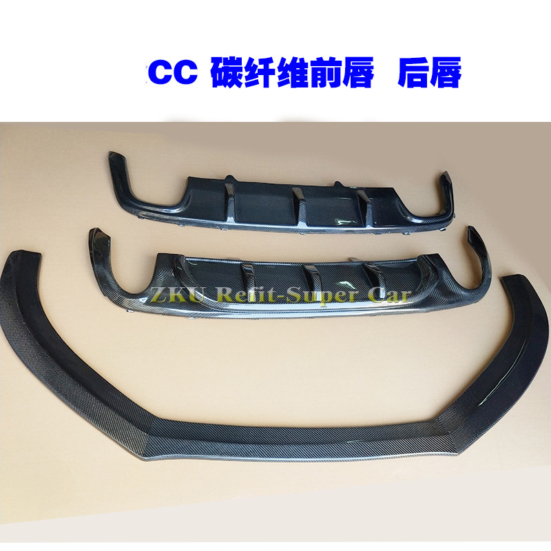 适用于大众CC改装碳纤维前唇前下巴前铲双边单出后唇四出后唇尾翼,汽车用品/电子/清洗/改装,全车改装套件,淘宝优惠券,粉丝福利购,淘宝优惠卷
