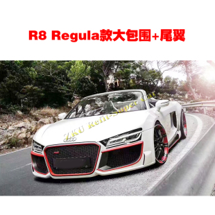 侧裙 适用于奥迪R8改装 后杠 前杠 碳纤维尾翼扰流包围 Regula款