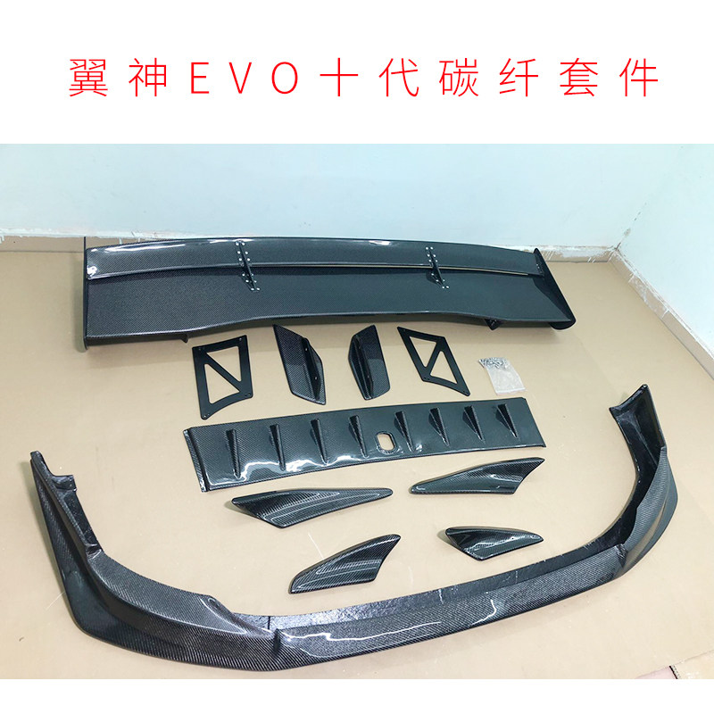 适用于三菱EVO10翼神改装Varis款前唇风刀碳纤维顶翼大尾翼后尾唇图片