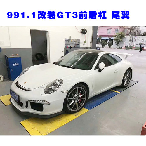 991.2/991.1GT3包围套件