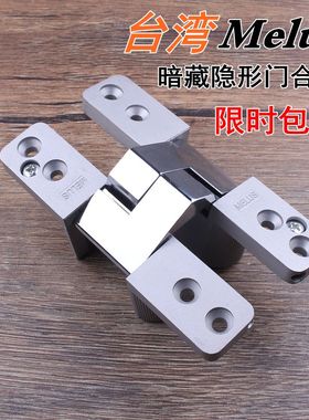 隐形门合页 暗门背景墙合页折叠门台湾MELUS外开门暗藏式铰链弹簧