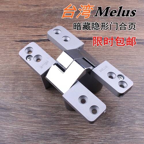 隐形门合页 暗门背景墙合页折叠门台湾MELUS外开门暗藏式铰链弹簧