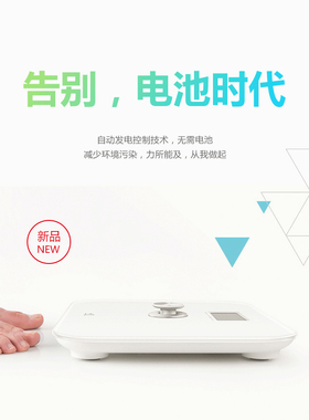 永衡电子称 Upower能量秤免电池体重秤家用称重器环保健康秤 新品