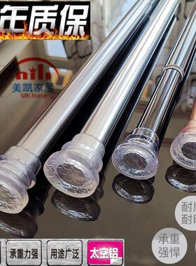 加厚铝合金内锁安装包邮伸缩杆