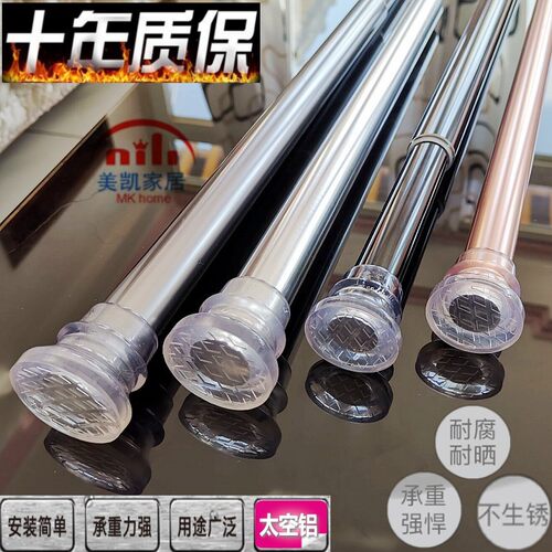加厚铝合金内锁伸缩杆浴帘杆 晾衣杆窗帘杆伸缩杆涨免打孔安装 包