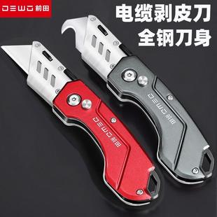 前田美工刀重型全钢加厚不锈钢折叠壁纸刀工业级电缆剥皮电工刀架