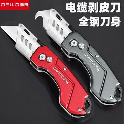 前田美工刀重型全钢加厚不锈钢折叠壁纸刀工业级电缆剥皮电工刀架