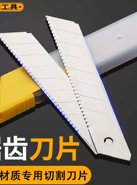 前田锯齿刀片割海绵软布料专用齿形分切刀片编织袋瓦楞纸板切割刀