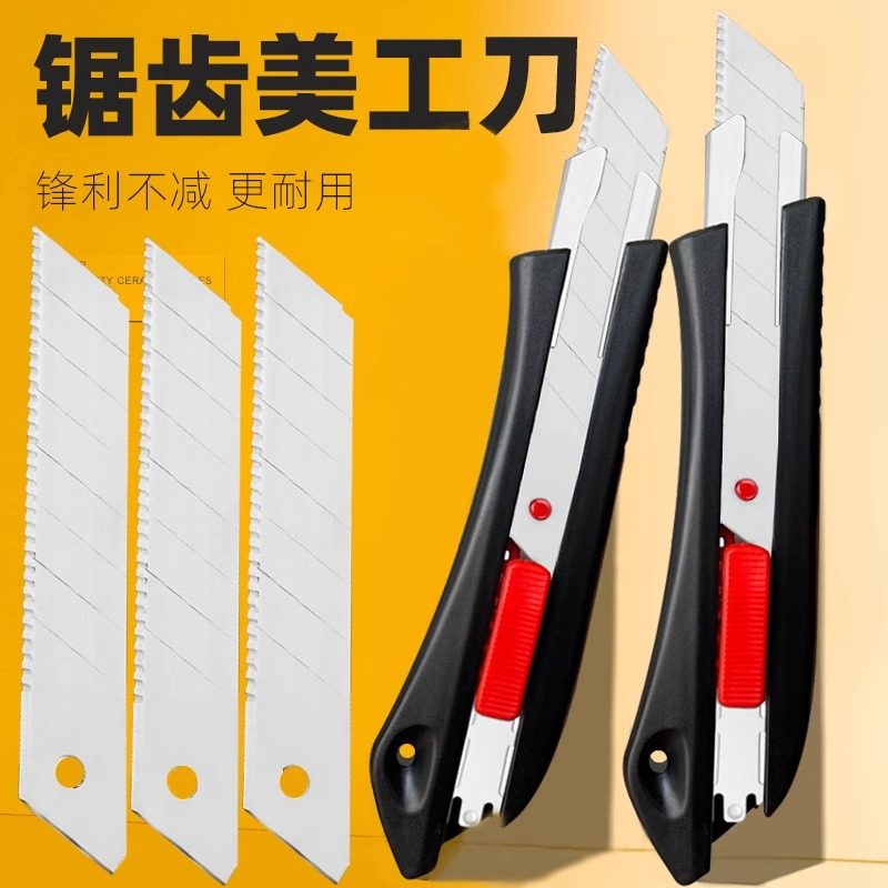 前田锯齿美工刀瓦楞纸箱纸板专用裁纸刀齿形刀片18mm大号