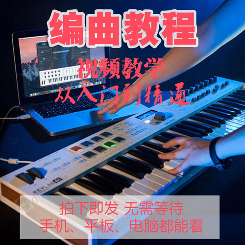 Cubase Pro10 20教程教学视频Cubase 教程新手入门教程编曲混音