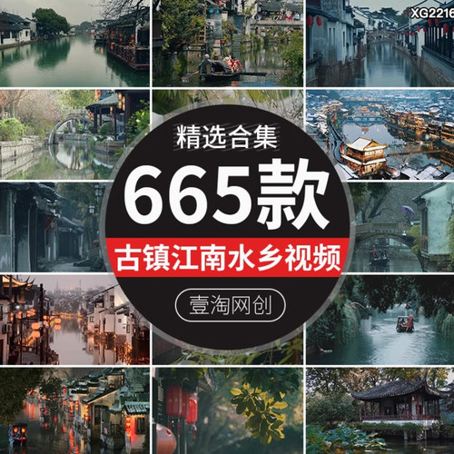 江南水乡古镇建筑唯美风景古风意境禅意怀旧治愈系抖音短视频素材