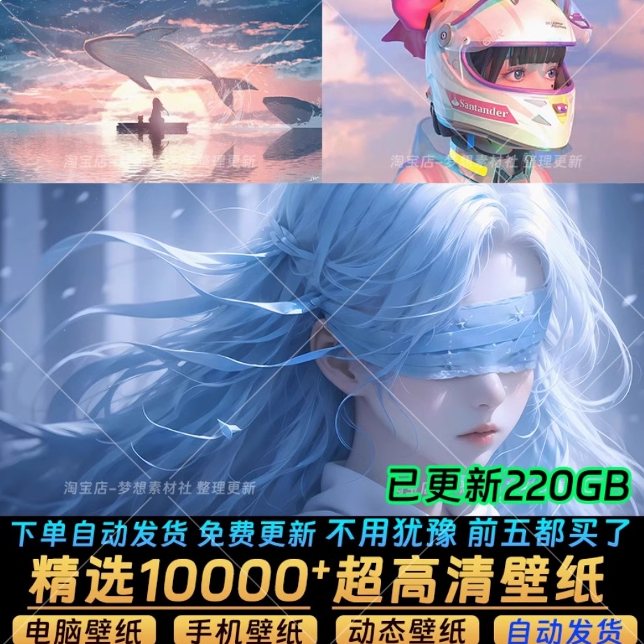 2K4K8k电脑桌面手机壁纸超高清图片动态视频漫画二次元AI绘画素材
