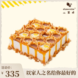 ebeecake小蜜蜂招牌款 生日蛋糕北京同城当日达 蜂蜜蛋糕送长辈