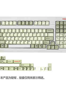 樱桃1953复古二色键帽机械键盘