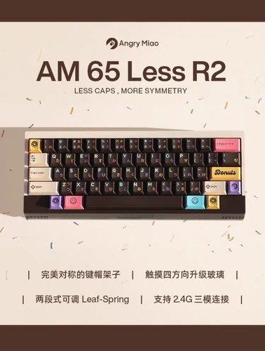 怒喵65lessr2甜甜圈机械键盘