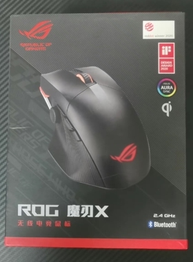 现货败家之眼ROG魔刃X无线竞技有线电竞游戏机械鼠标支持qi无线