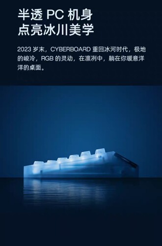 怒喵CYBERBOARD冰川机械键盘