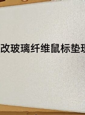 紫电改日本剑匠玻璃纤维零鼠标垫
