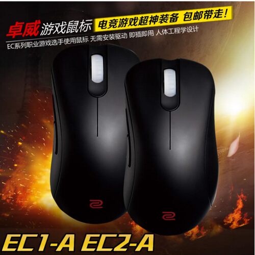卓威ec2a/ec1a/ec2b/EC3有线鼠标