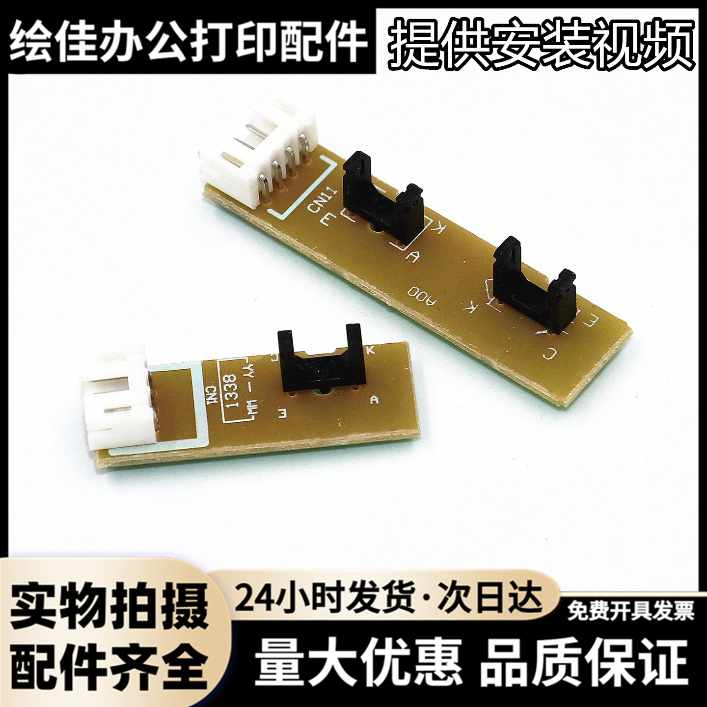 适用原装兄弟7360 7470 7860 7065联想7450 7650 ADF 原稿传感器