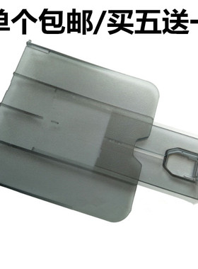适合全新惠普1005挡板 hp1005出纸托盘m1005拖纸板 接 打印机配件