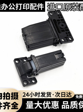 适用 理光 MC2000 输稿器支架 MC2001 基士得耶 G3020C固定支撑架