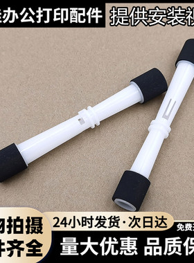 适用惠普Tank411 508 511 518 519 531 538 618 510搓纸轮 进纸轮