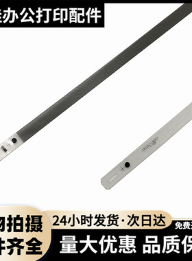 适用惠普HP Smart Tank508 511 518 519 531 538 618光栅条数据条