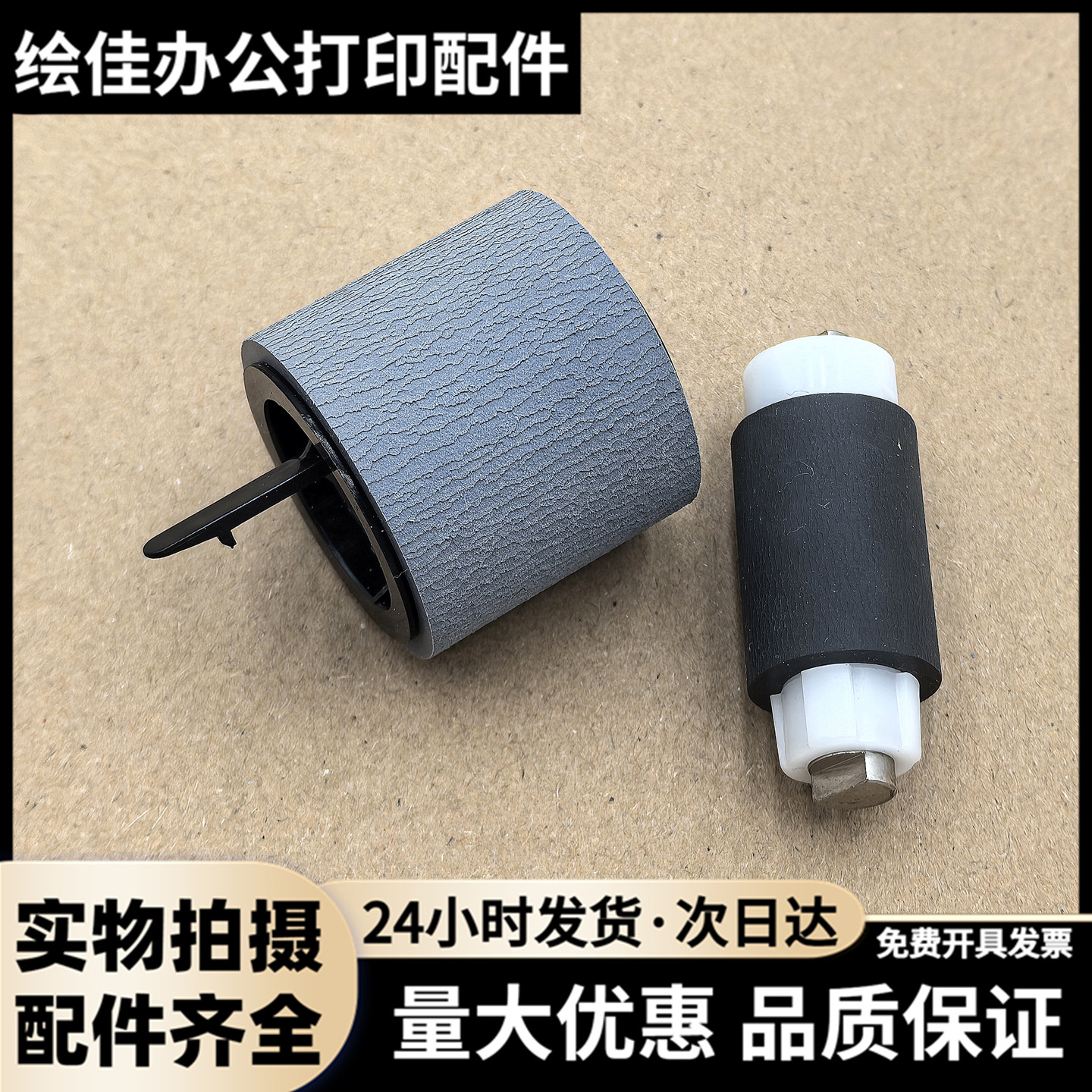 适用 三星ML-3310D 3312ND进纸轮3750ND分页轮ML-3710D纸盒搓纸轮