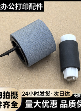 适用 三星ML-3310D 3312ND进纸轮3750ND分页轮ML-3710D纸盒搓纸轮