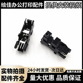 HP惠普136 纸张检测 136A 适用 136W MFP136WM进纸 纸盒传感器 高