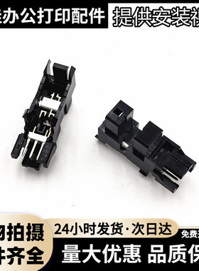 适用 HP惠普136 136A 136W MFP136WM进纸 纸张检测 纸盒传感器 高