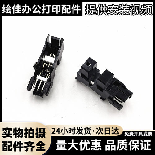 适用 HP惠普136 136A 136W MFP136WM进纸 纸张检测 纸盒传感器 高