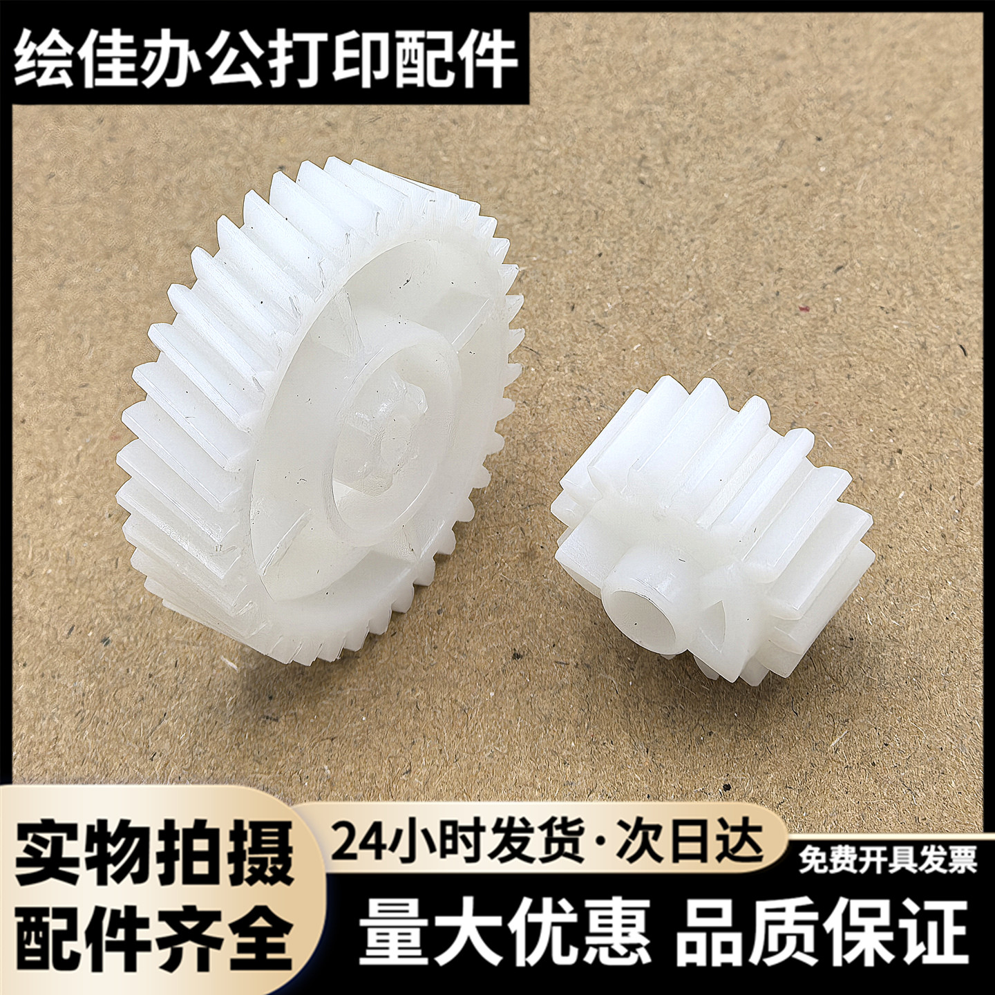 适用于 惠普HP1025 M175 M176 M177 M275摆轮 定影驱动齿轮